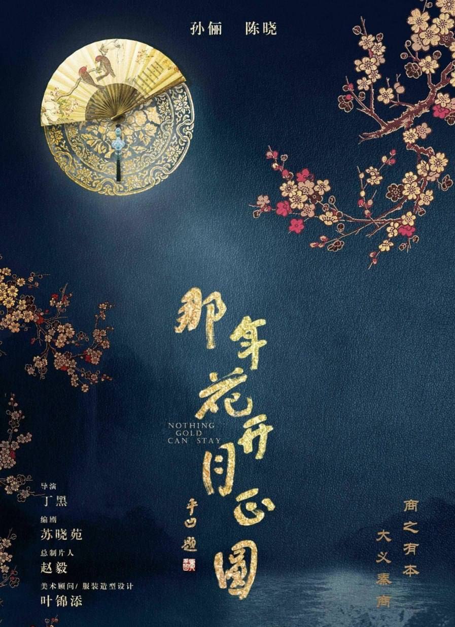 那年花开月正圆 全74集, 1.42G